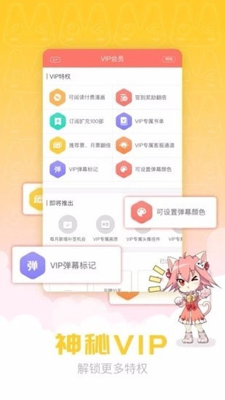 waifu漫画 - 无广告纯净阅读体验 Hero图