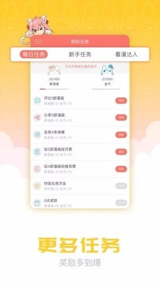 waifu漫画 - 无广告纯净阅读体验 Hero图