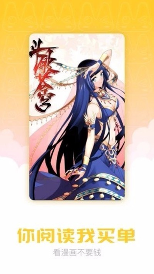 waifu漫画 - 无广告纯净阅读体验 Hero图