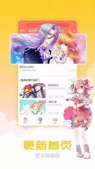 waifu漫画 - 无广告纯净阅读体验 Hero图